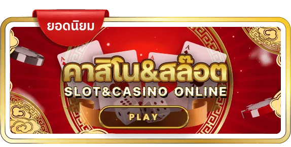 อา ซ้อ 888 slot